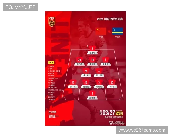 中国足球迈向2026年世界杯的战略布局与关键突破点