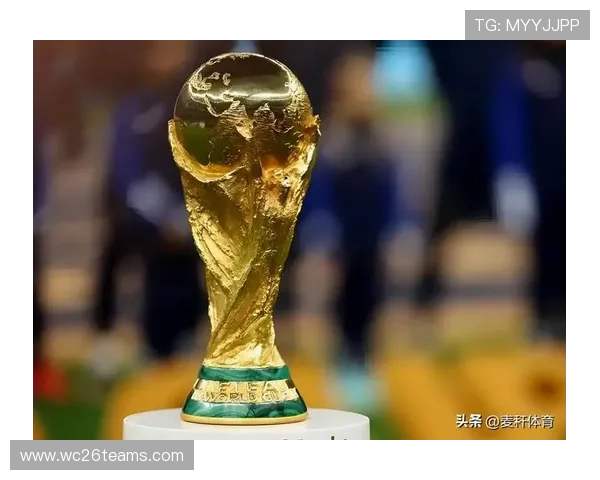 2026年世界杯名额分配规则的制定过程及未来可能的调整方向