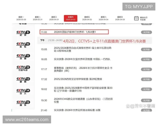 世界杯预选赛cctv5直播时间表,确保你不错过每一场精彩比赛的实时转播 世界杯预选赛cctv5直播时间表,确保你不错过每一场精彩比赛的实时转播
