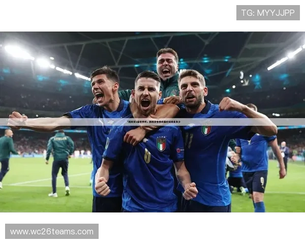 欧洲世界杯预选赛赛程安排最新更新，提供详细比赛时间、对阵信息及观赛建议满足足球爱好者需求