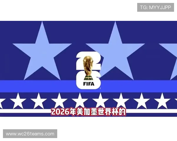 2026年美加墨世界杯夺冠赔率背后隐藏的潜在机会与风险 2026年美加墨世界杯夺冠赔率背后隐藏的潜在机会与风险