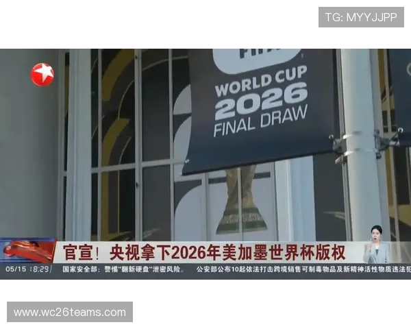 2026年美加墨世界杯比赛时间公布，详细赛程及重要比赛时间提醒