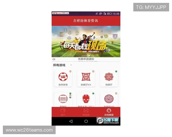 吉祥体育app最新版官方免费下载渠道与安全保障指南